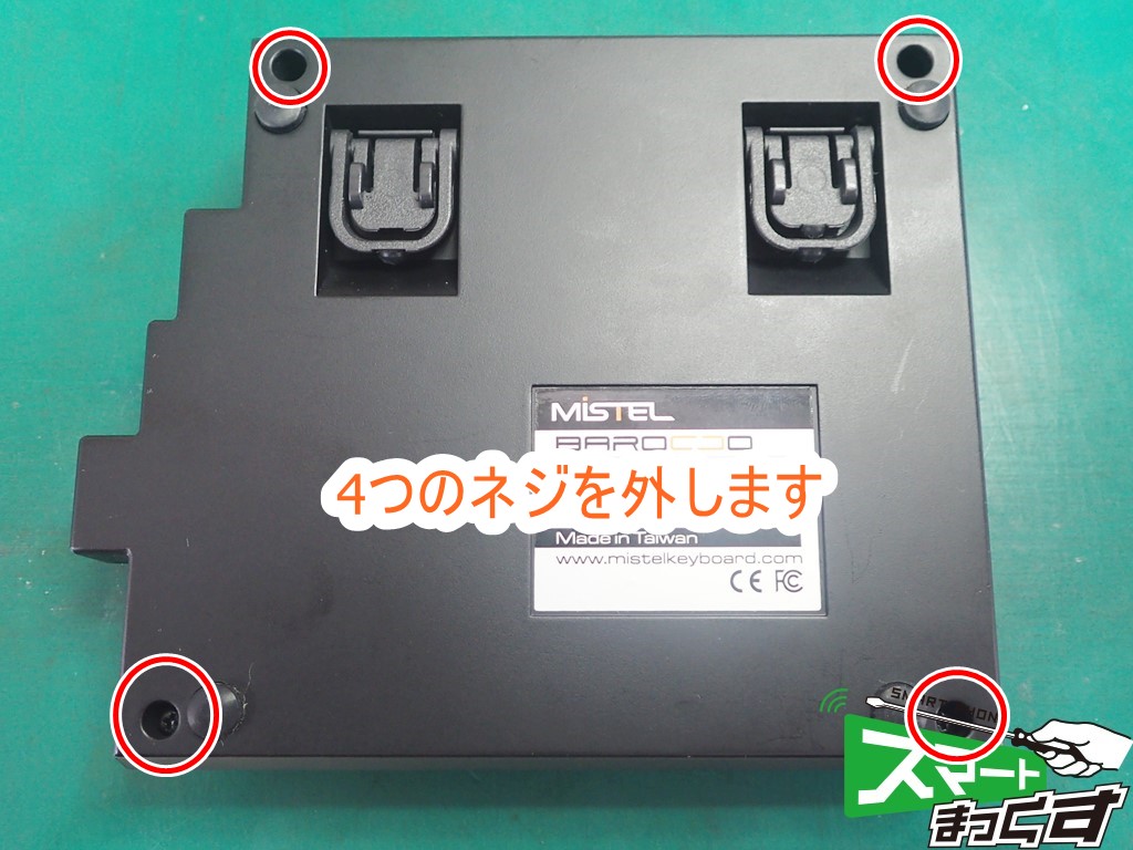Mistel Barcoo キーボード修理 分解中