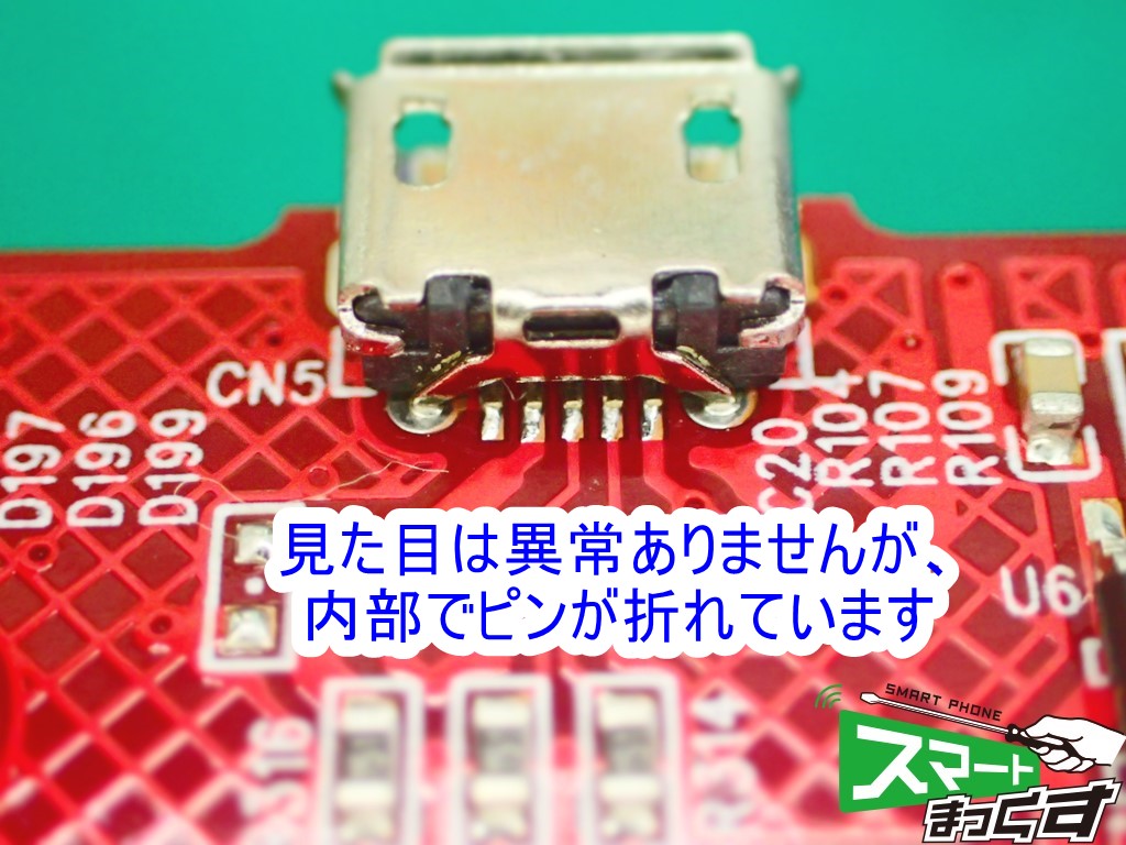 Mistel Barcoo キーボード修理 破損部拡大