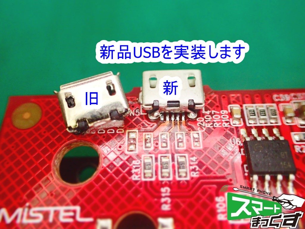 Mistel Barcoo キーボード修理 USBコネクタ実装