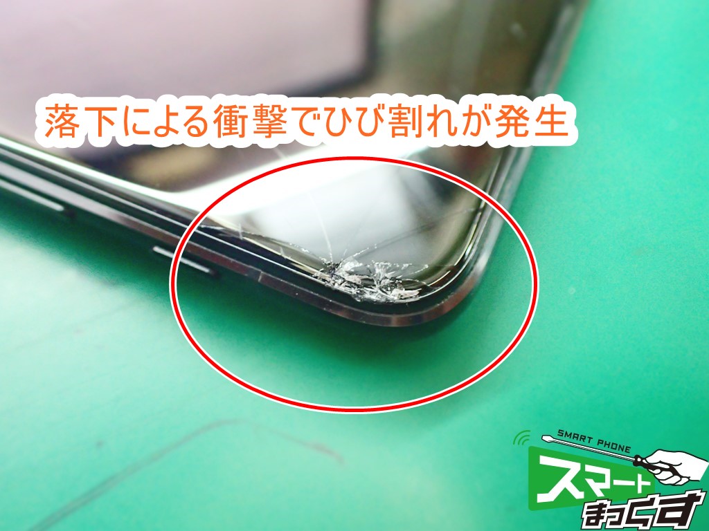 ZenFone6 ZS630KL 画面割れ部拡大