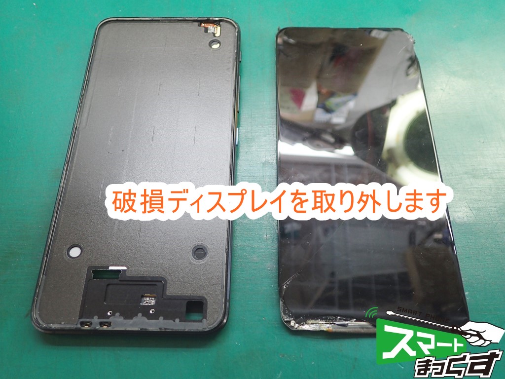 ZenFone6 ZS630KL 破損ディスプレイ取り外し
