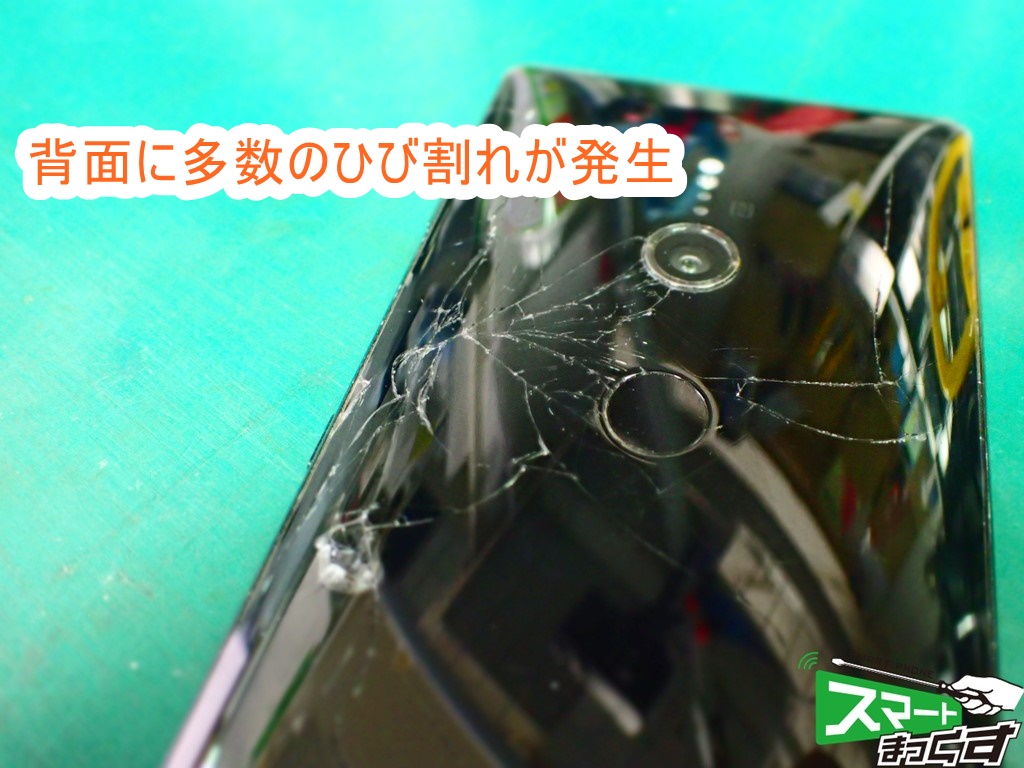 Xperia XZ2 リア（背面）パネル割れ　破損部拡大
