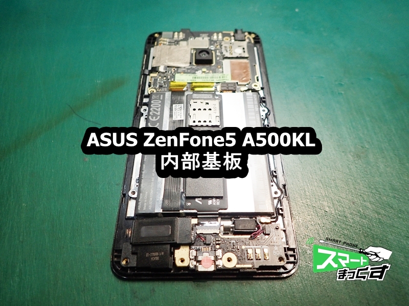 ZenFone5 A500KL　内部基板