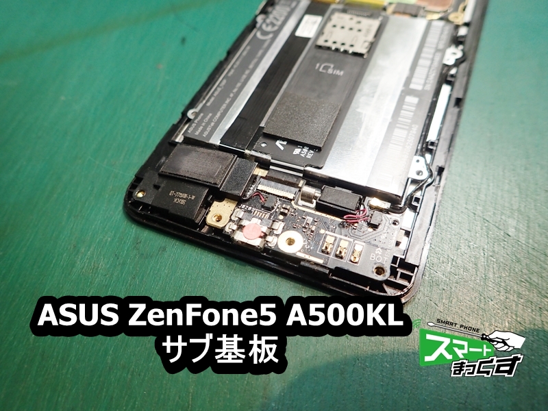 ZenFone5 A500KL　サブ基板