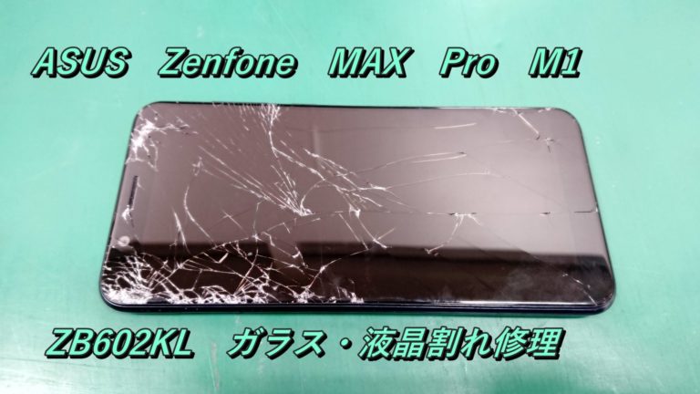 ASUS Zenfone MAX Pro M1 (ZB602KL)　