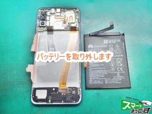Huawei P30 lite バッテリー取り外し