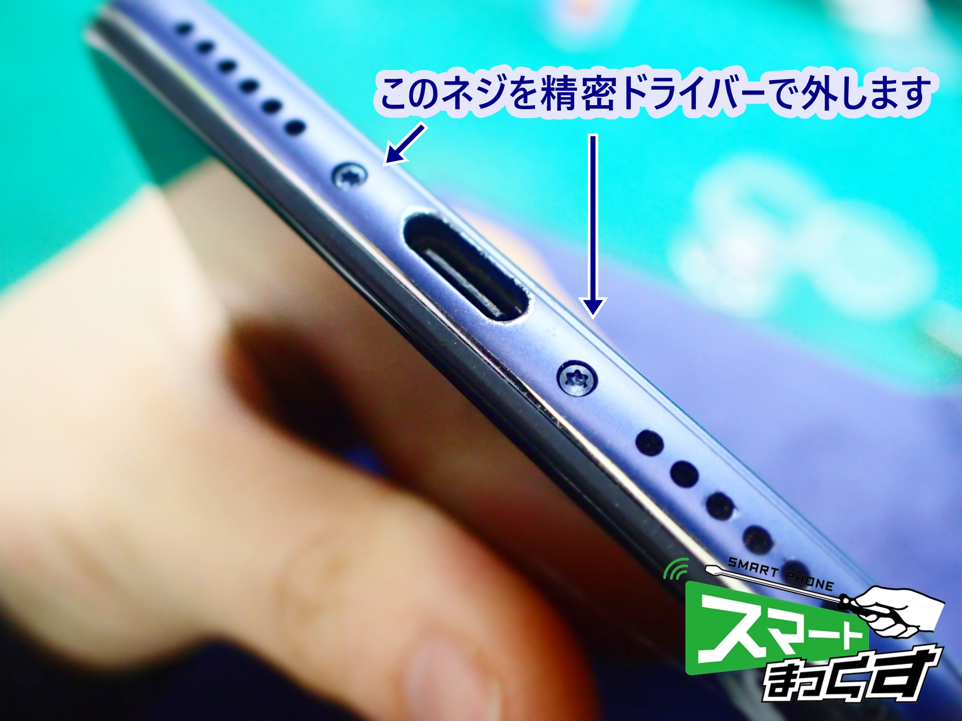 Xiaomi pocophone F1 ネジ