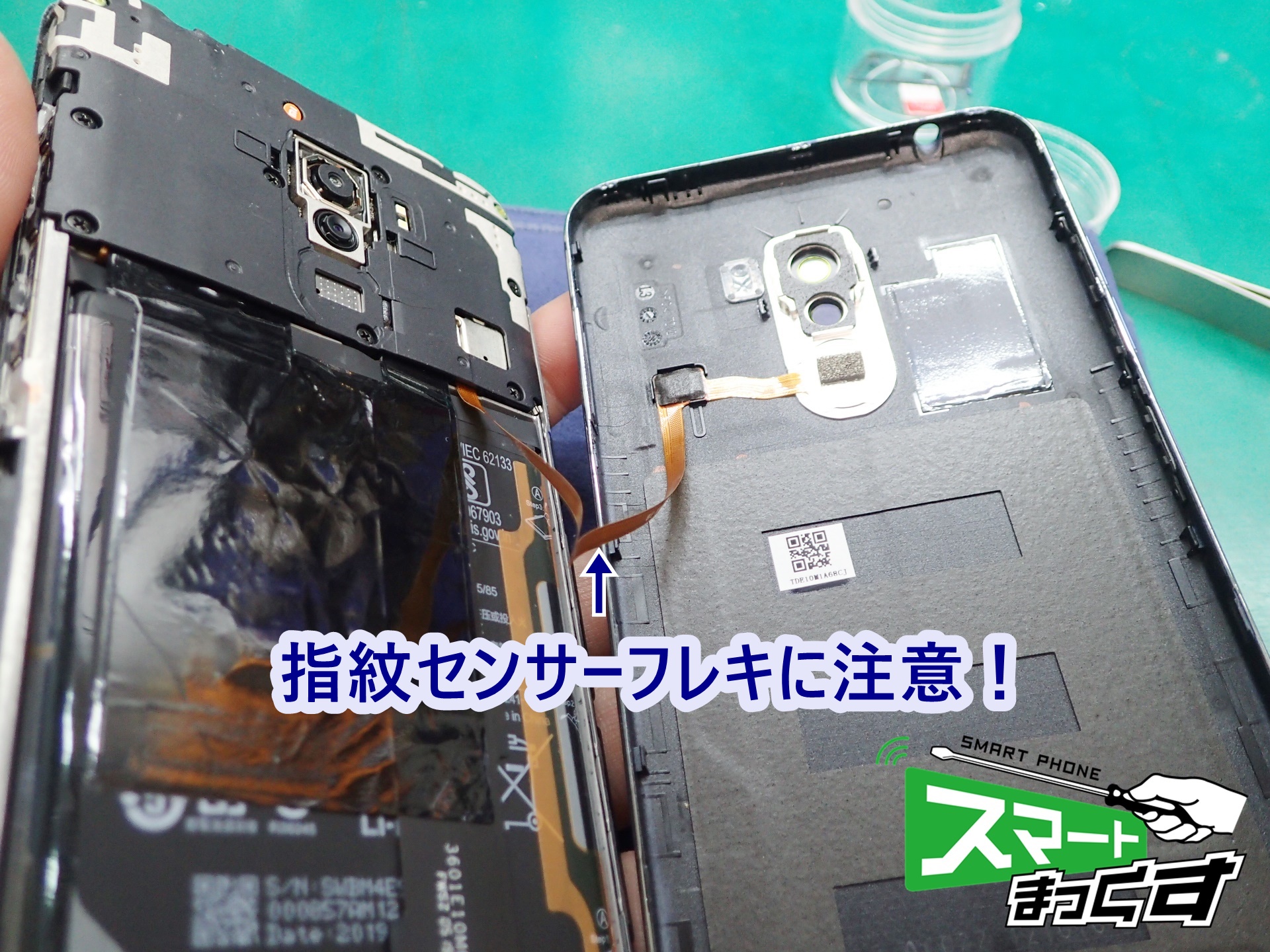 Xiaomi pocophone F1 指紋センサー 注意