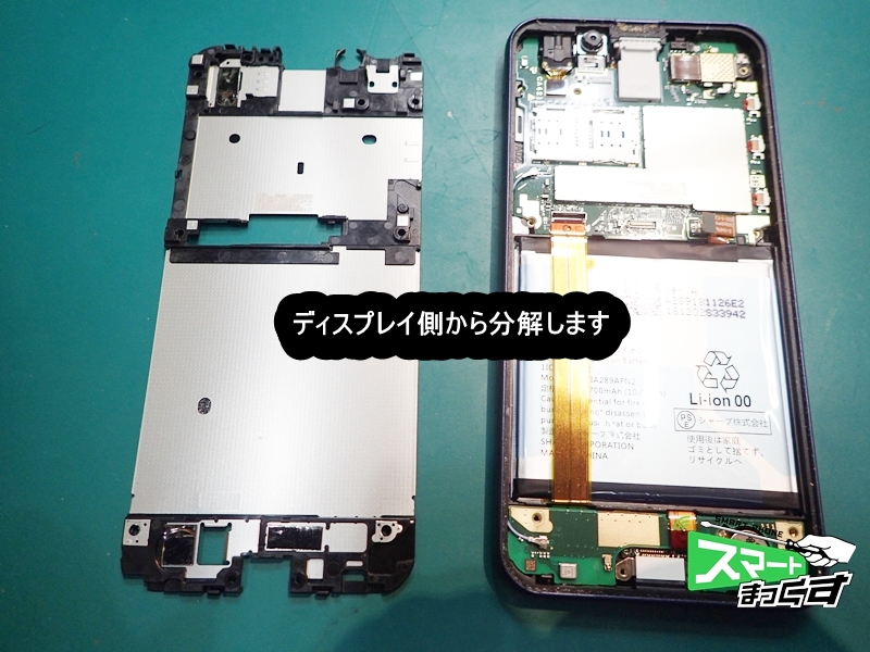Android One S5 充電不良 Usb交換 大阪梅田店 修理実績