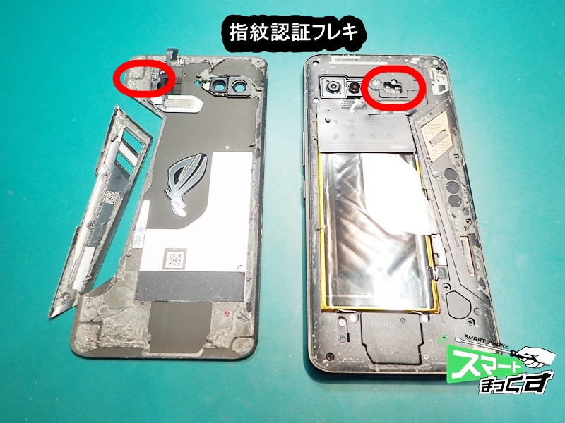 ROG Phone ZS600KL　指紋認証フレキ