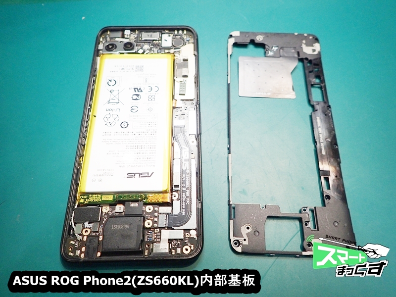 ASUS ROG Phone2 ZS660KL　内部基板