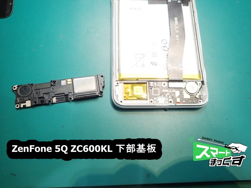ZenFone 5Q ZC600KL　下部基板