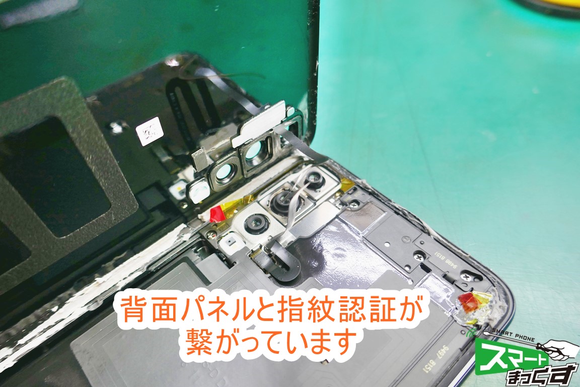 Huawei P20 pro 背面パネル分解