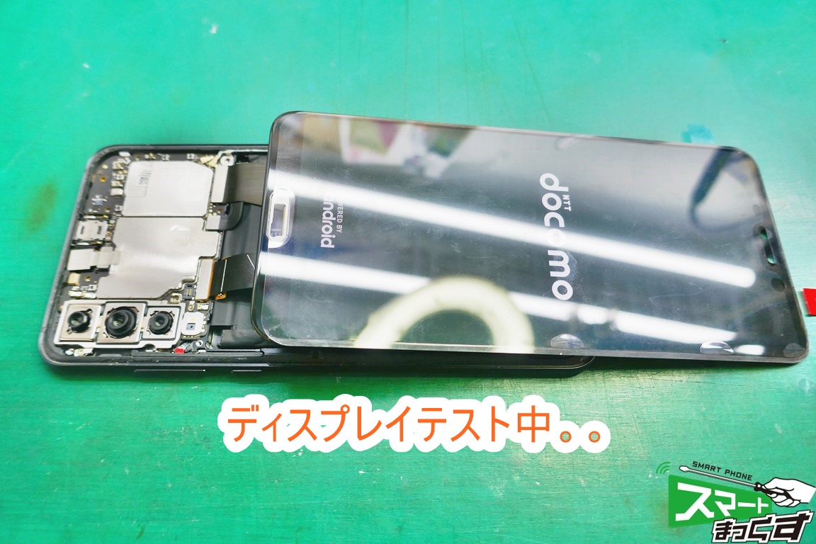 Huawei P20 pro ディスプレイ仮付けテスト中