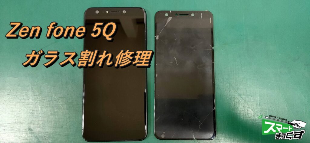 Zenfone 5Q ガラス割れ交換修理