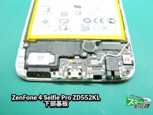 ZenFone 4 Selfie Pro ZD552KL　サブ基板