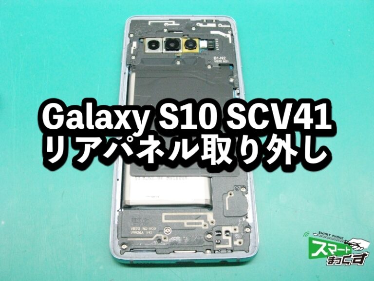 Galaxy S10 SCV41 画面割れ 表示不良も即日修理 - 大阪梅田店 修理実績