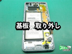 Galaxy S10 SCV41 フレーム