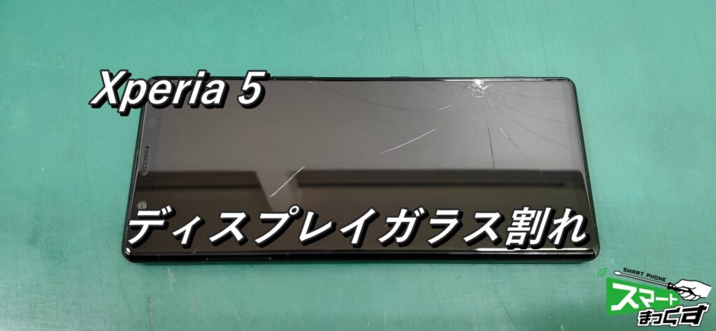 Xperia 5 ディスプレイユニット交換修理!