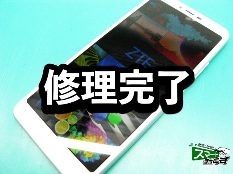 Libero S10 901ZT 修理完了
