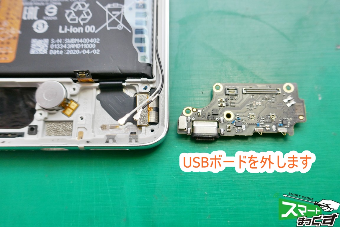 Redmi K30 Pro USBボードを外します