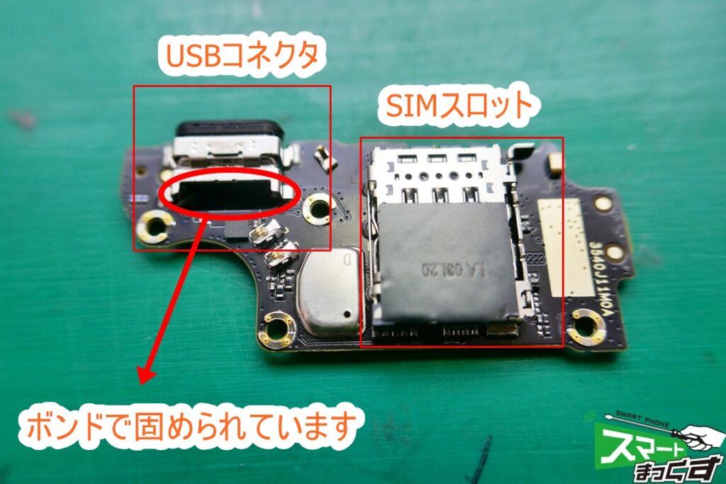 Redmi K30 Pro USBボードを観察