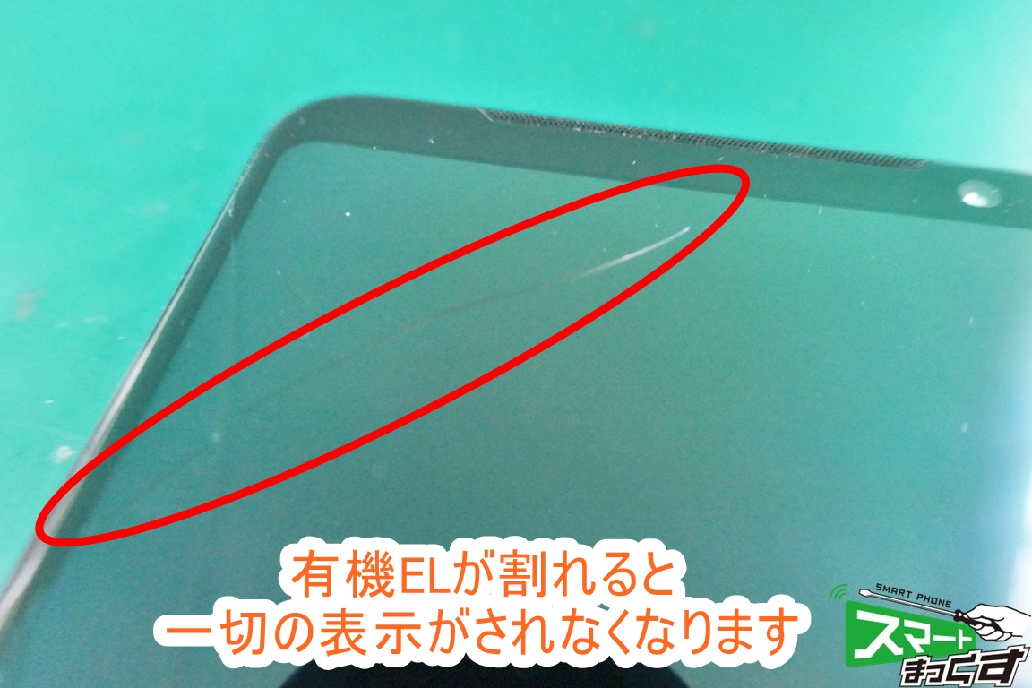 ROG Phone3 ZS661KS ガラス/液晶割れ修理に即日対応します-東京-修理