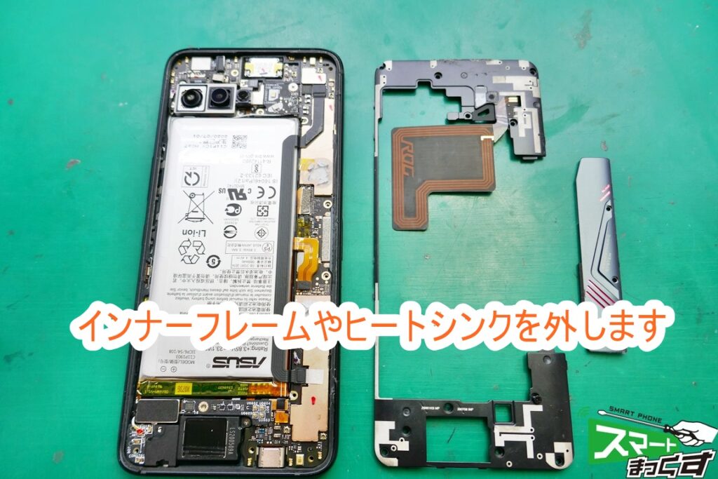 ROG Phone3 ZS661KS 分解中