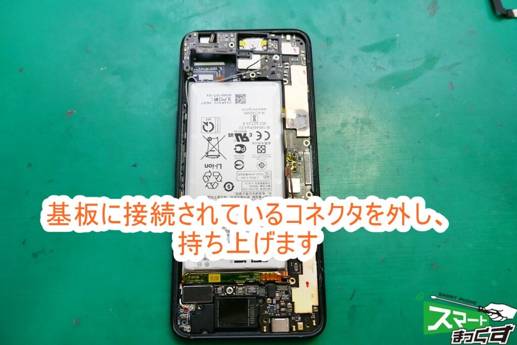 ROG Phone3 ZS661KS 基板を外します