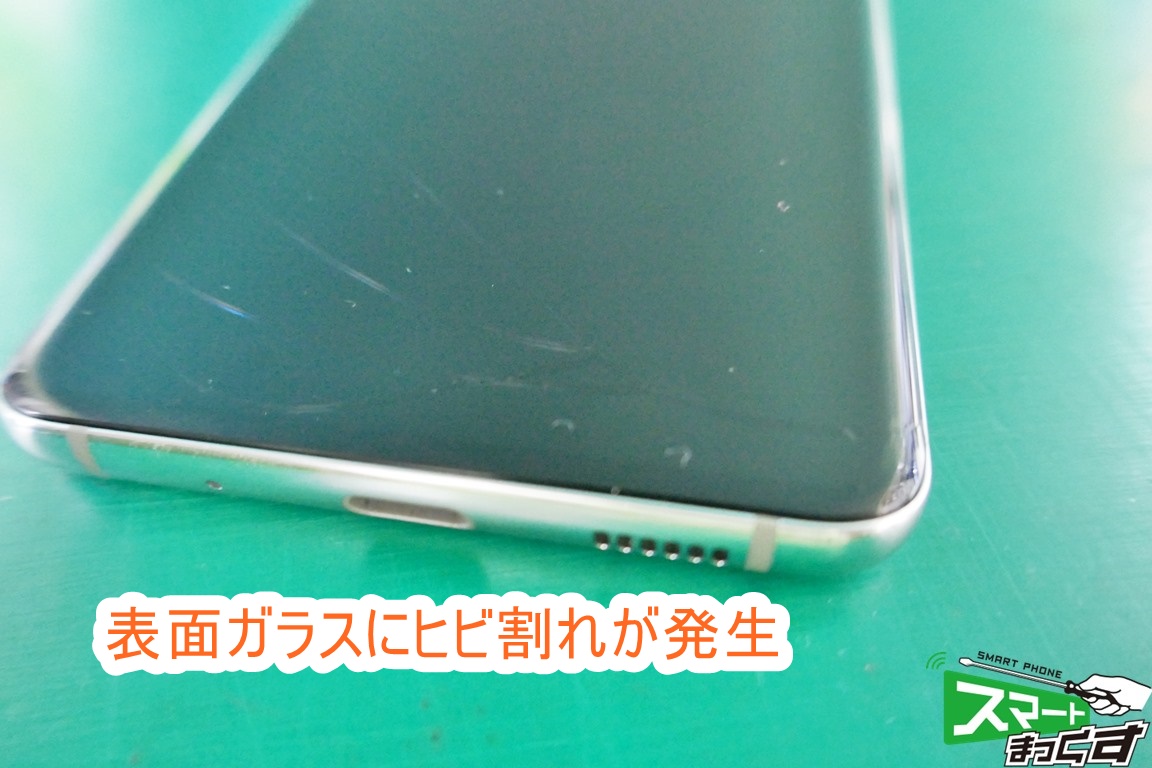 即日OK】Galaxy S20(SC-51A) 画面/液晶修理-東京-修理風景をご紹介