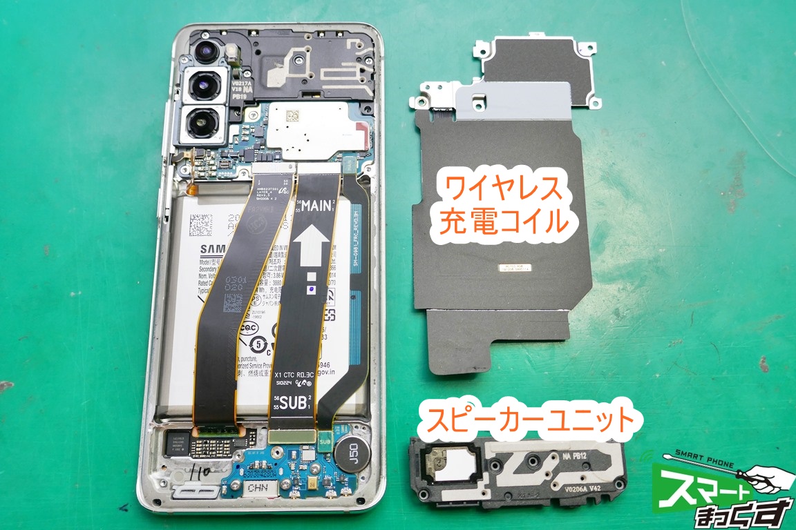 Galasy S20 5G SC-51A ワイヤレスコイルとスピーカーを外します