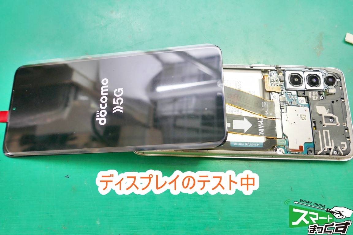 Galasy S20 5G SC-51A　ディスプレイテスト中