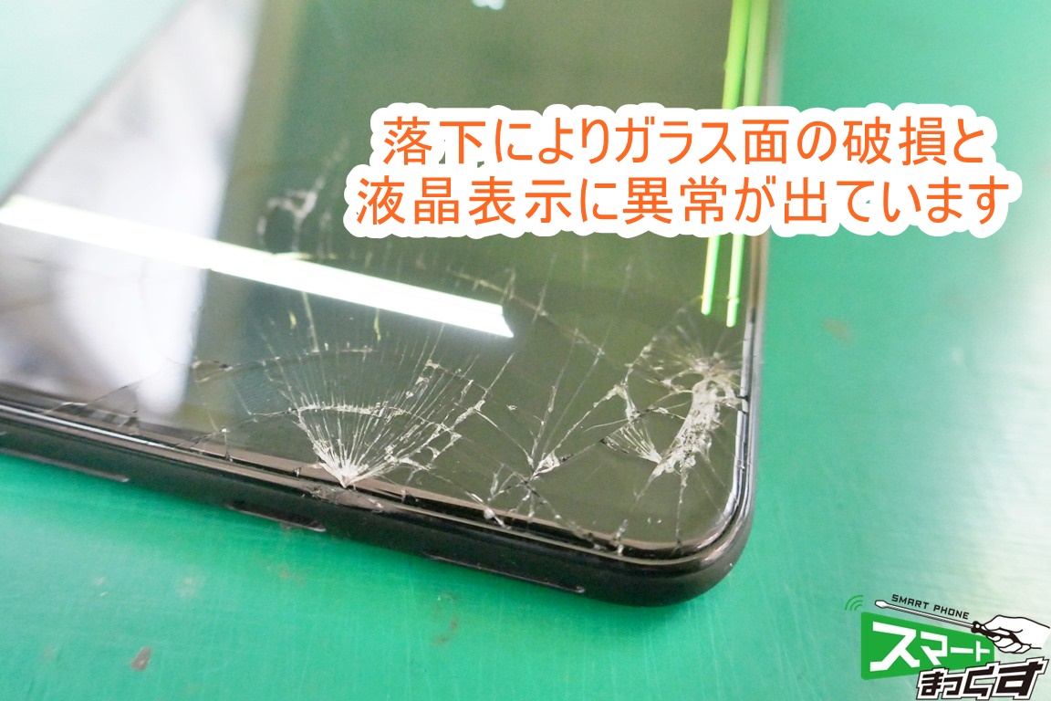 Pixel4 XL 破損部拡大