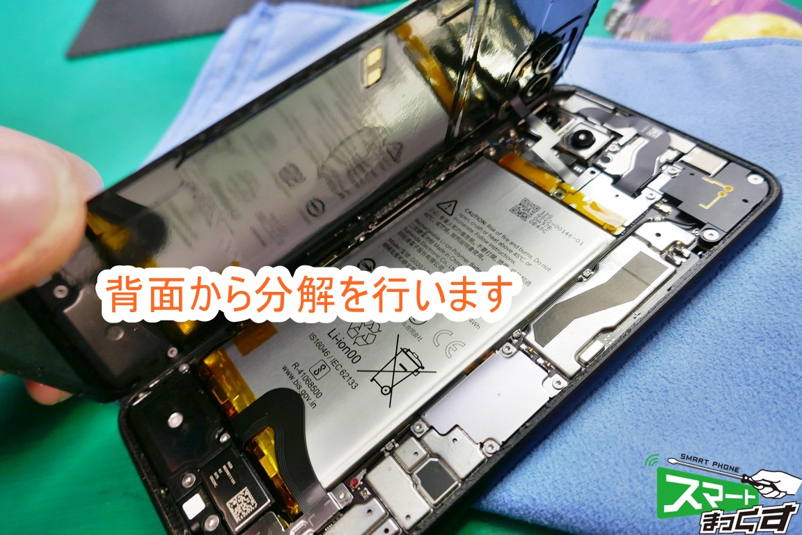 Pixel4 XL リアパネル分解