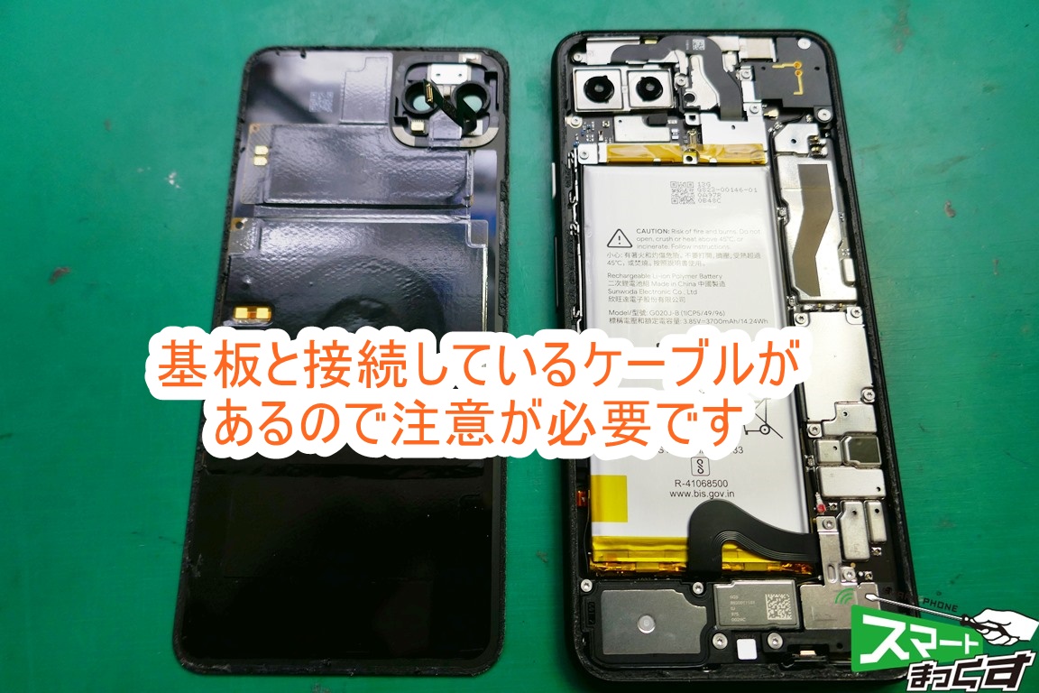 Pixel4 XL リアパネル取り外し