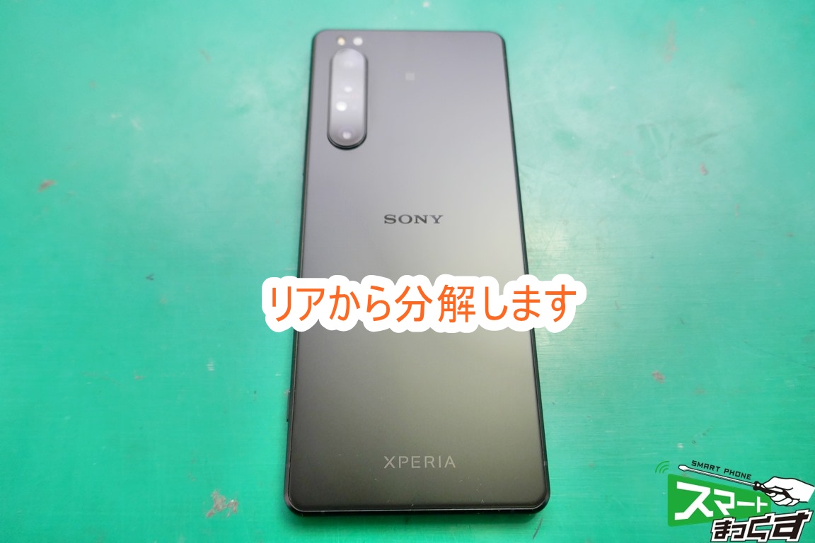 即日】Xperia1 Ⅱ 画面割れ修理-東京-修理風景を写真で紹介 - 東京
