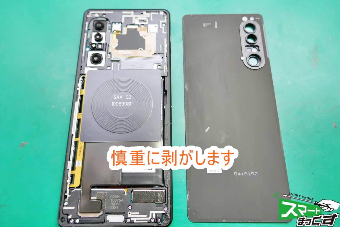Xperia1 Ⅱ リアパネル分解