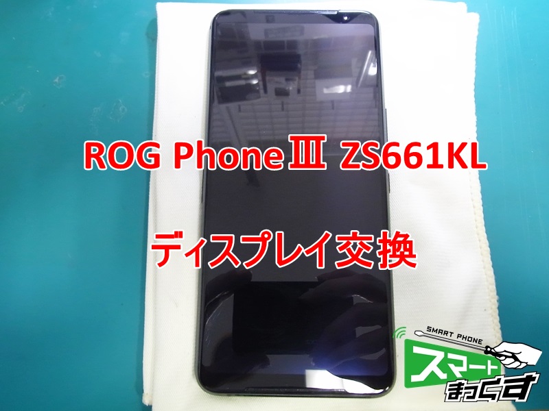 ROG PhoneⅢ