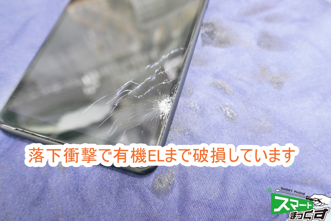 SONY Xperia 10 Ⅱ 有機ELも破損して映りません