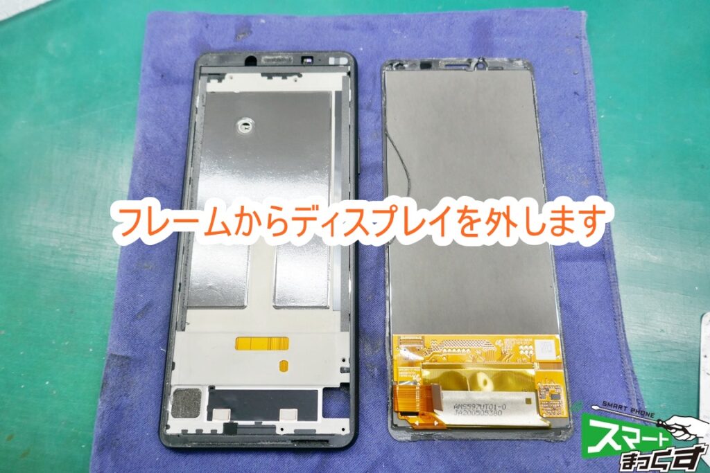 SONY Xperia 10 Ⅱ破損ガラスを外します