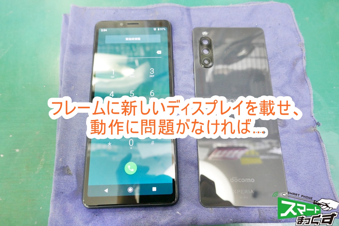 SONY Xperia 10 Ⅱ動作テスト中
