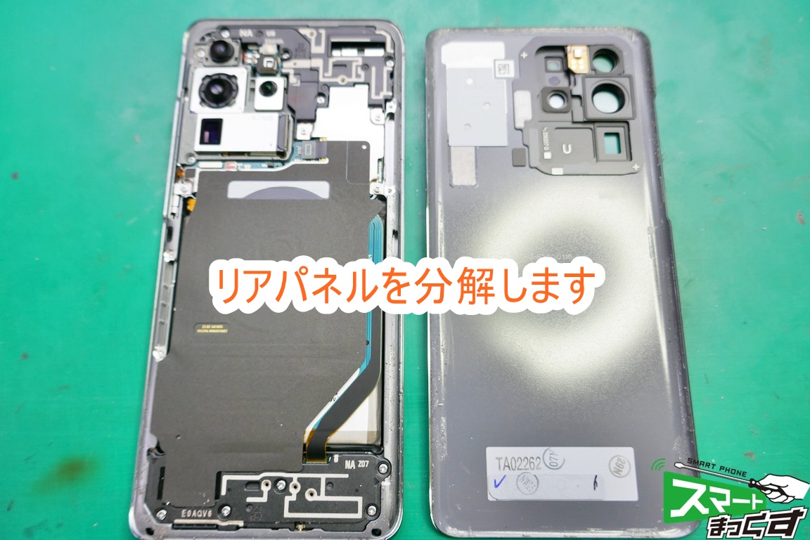 Galaxy S20 Ultra リアパネル分解