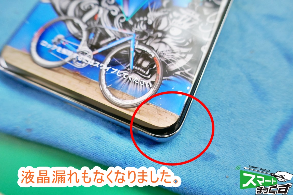 Galaxy S20 Ultra 綺麗に直っていますね