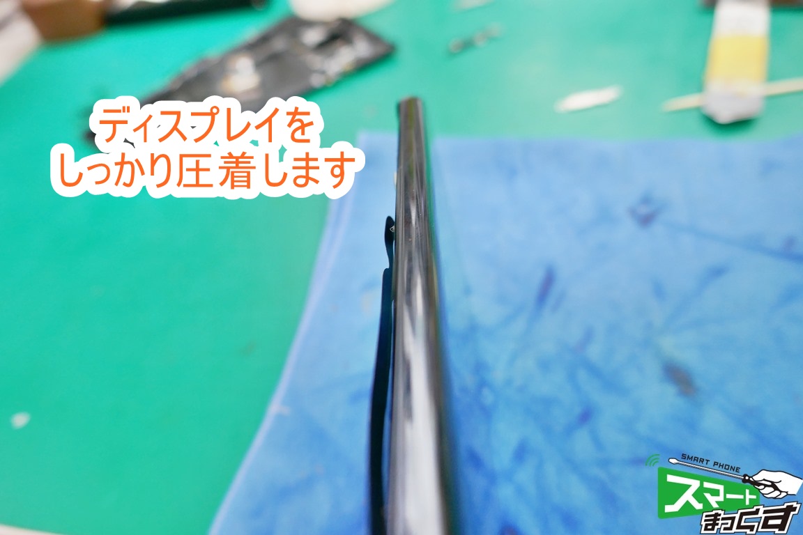 Huawei Mate 30 Pro ディスプレイ圧着