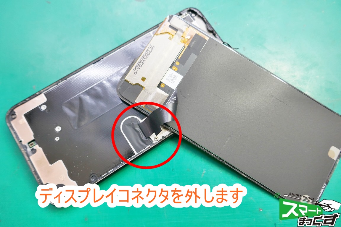Google Pixel4a ディスプレイ分解中