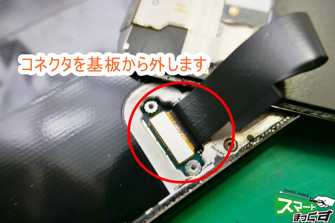 Google Pixel4a ディスプレイコネクタ