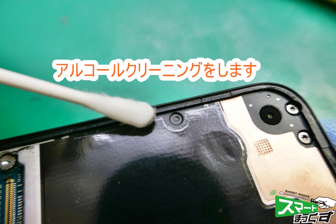 Google Pixel4a アルコールクリーニング