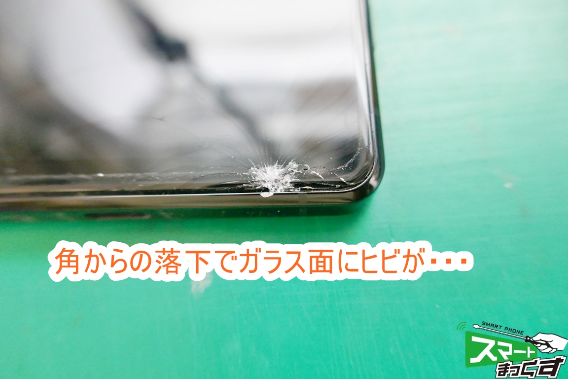 Xperia1 Ⅱ 破損部拡大