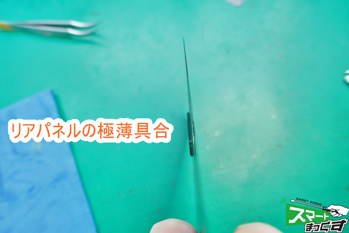 Xperia1 Ⅱ リアパネルの厚み