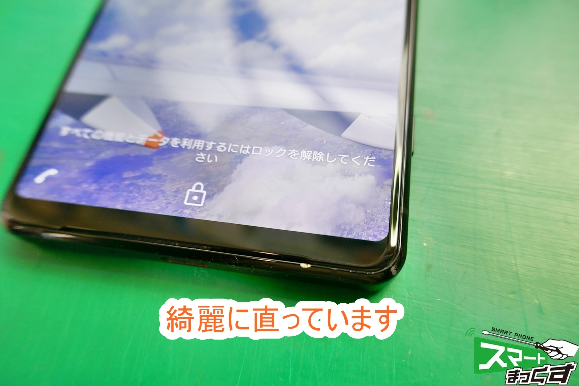 Xperia1 Ⅱ 今後もまだまだ活躍しそうです